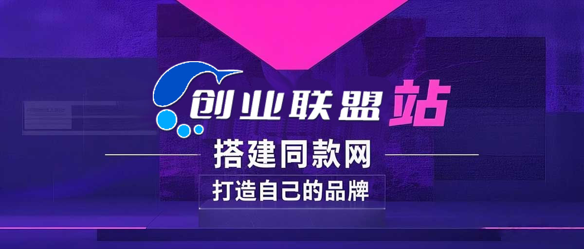 你还在到处找项目？还在当韭菜？我靠卖项目一个月收入5万+，曾经我也是个失败者。-创业联盟